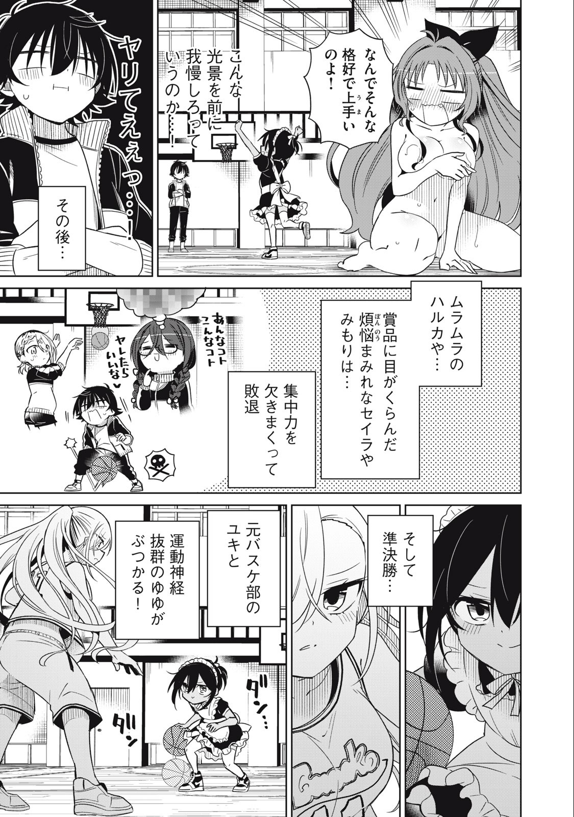 BOKU WA KIMITACHI WO SHIHAI SURU - raw - Chapter 82 - https://jpdd.alammanga.com/JPDD/35221505/2yrhbcrl2yx.jpg