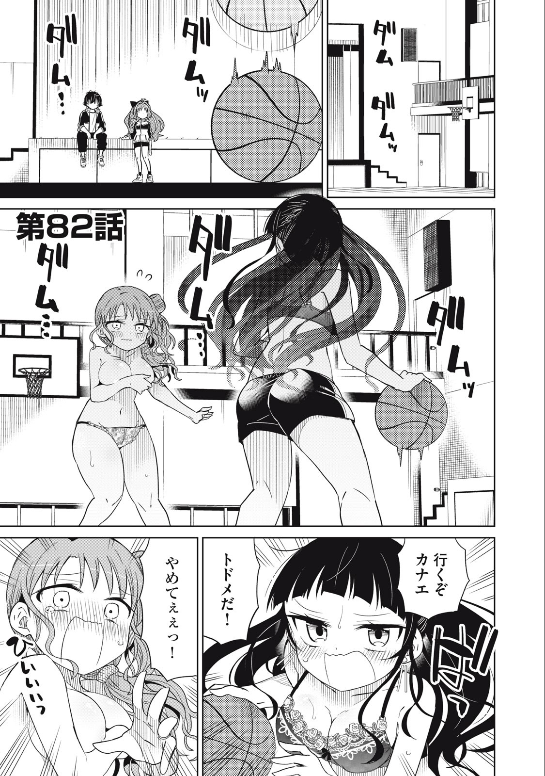 BOKU WA KIMITACHI WO SHIHAI SURU - raw - Chapter 82 - https://jpdd.alammanga.com/JPDD/35221505/33b5xi51nld.jpg