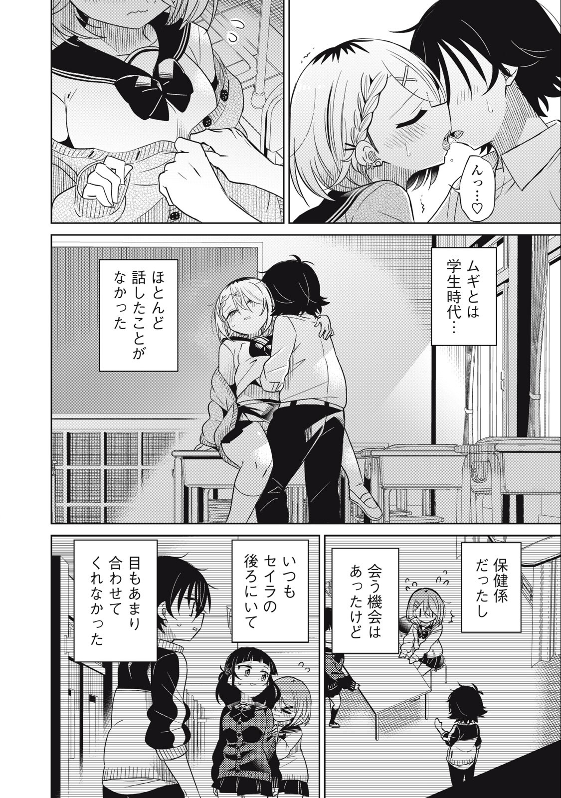 BOKU WA KIMITACHI WO SHIHAI SURU - raw - Chapter 83 - https://jpdd.alammanga.com/JPDD/35221505/3monyn4ytjr.jpg