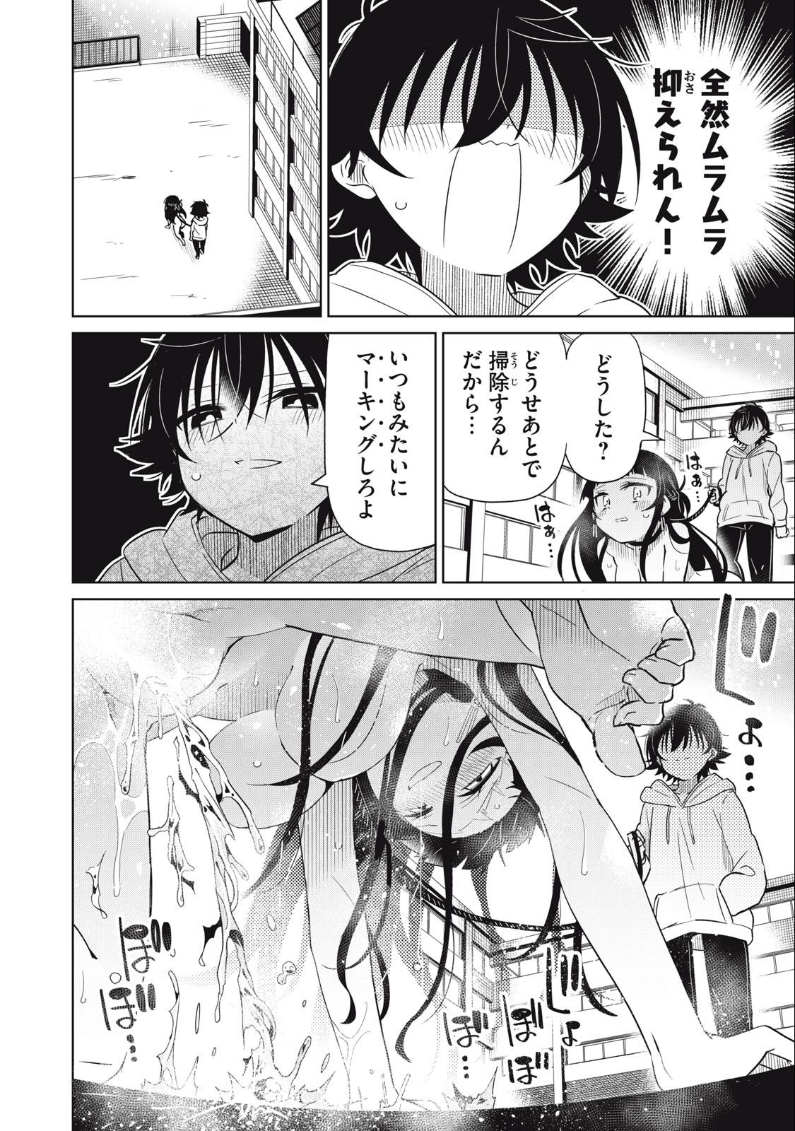 BOKU WA KIMITACHI WO SHIHAI SURU - raw - Chapter 78 - https://jpdd.alammanga.com/JPDD/35221505/4l0aii4guzx.jpg