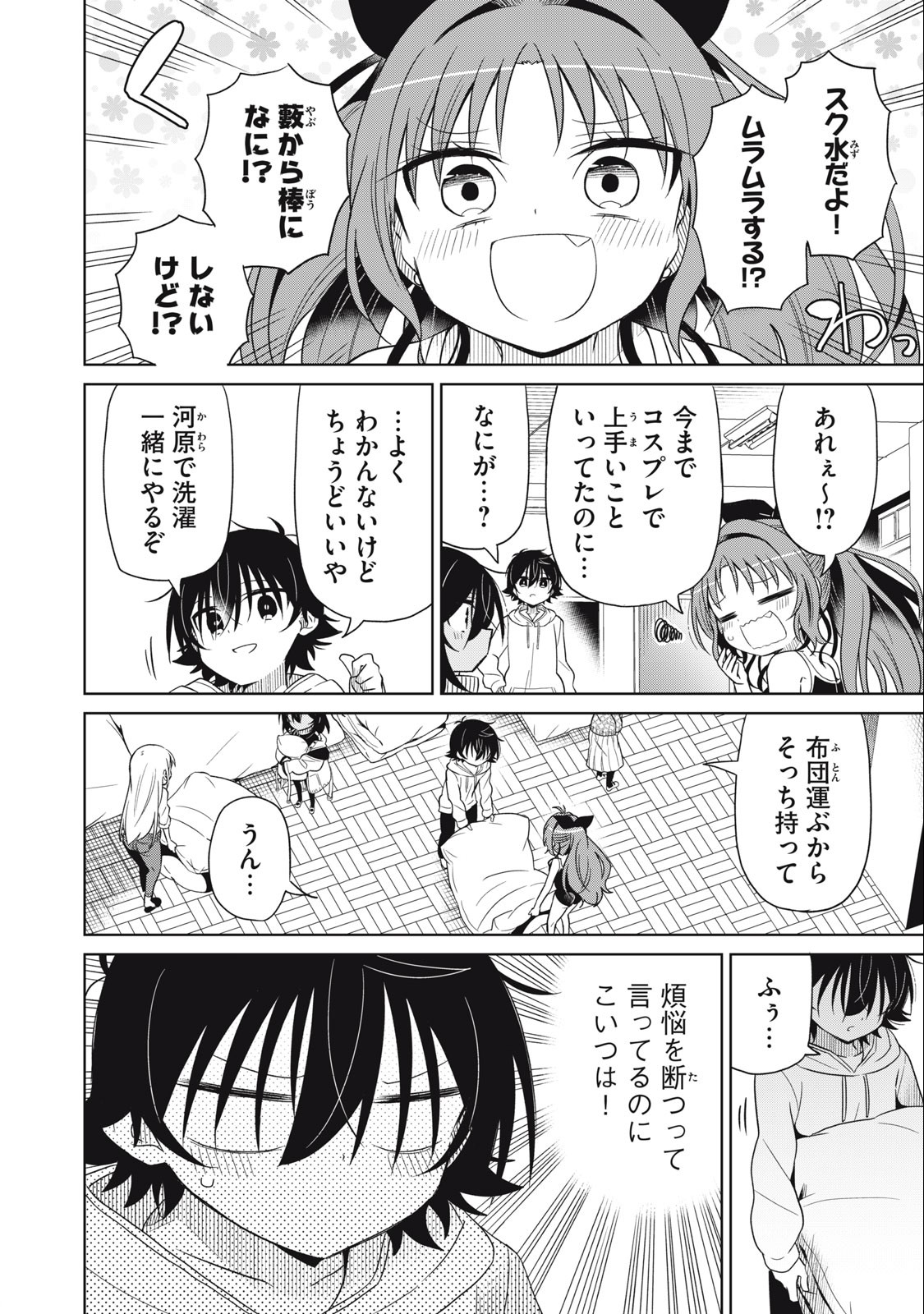BOKU WA KIMITACHI WO SHIHAI SURU - raw - Chapter 78 - https://jpdd.alammanga.com/JPDD/35221505/4lohyd5nzgj.jpg