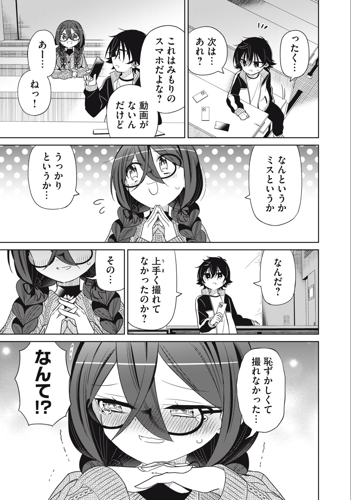 BOKU WA KIMITACHI WO SHIHAI SURU - raw - Chapter 84 - https://jpdd.alammanga.com/JPDD/35221505/5aafla5g3ma.jpg