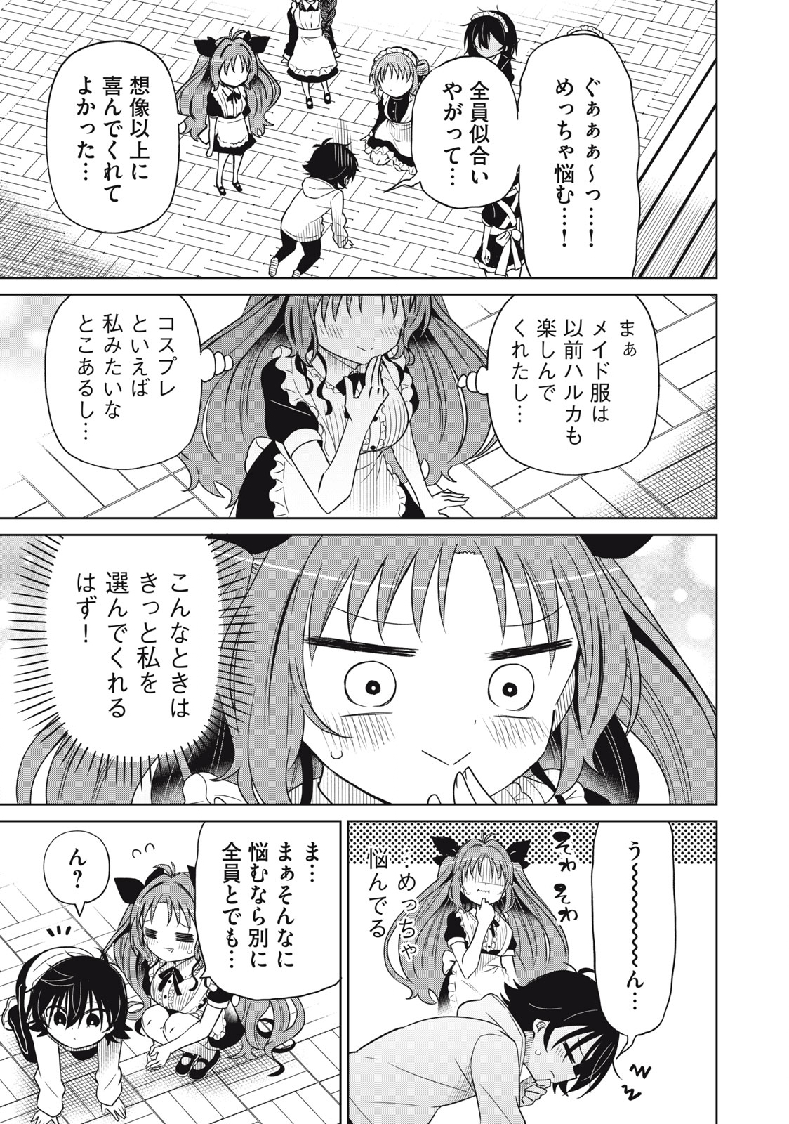 BOKU WA KIMITACHI WO SHIHAI SURU - raw - Chapter 81 - https://jpdd.alammanga.com/JPDD/35221505/5db5vk0h0q5.jpg
