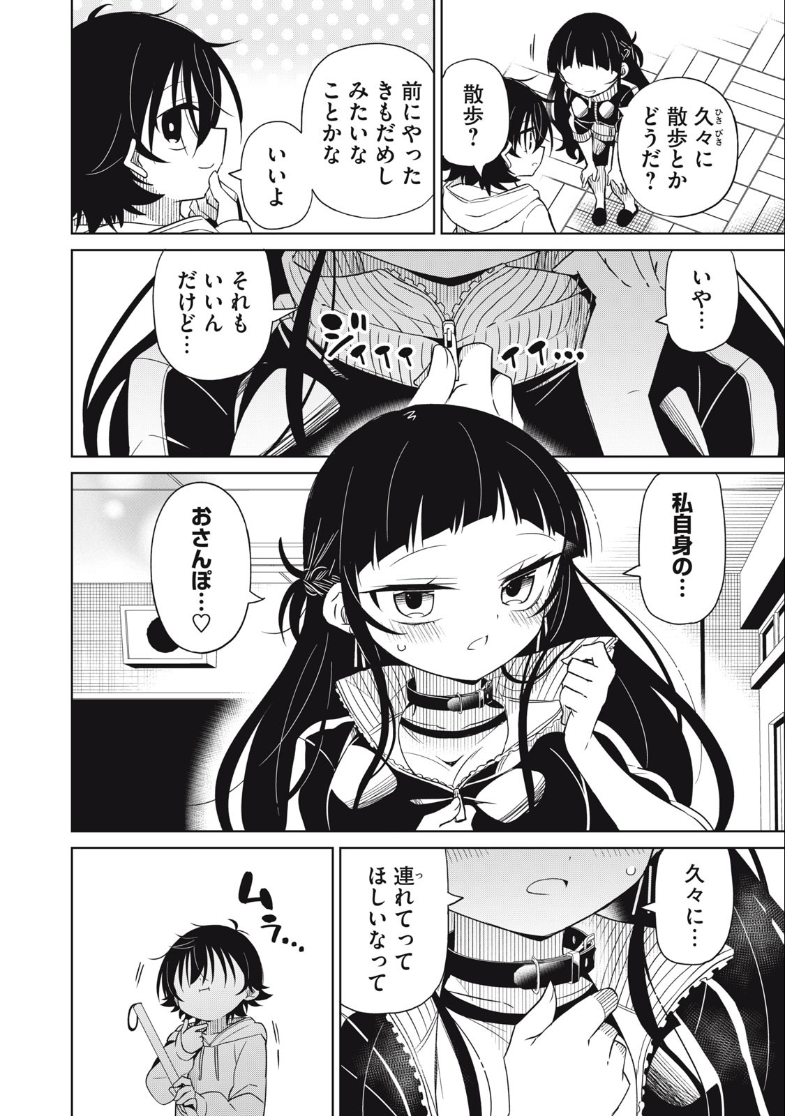 BOKU WA KIMITACHI WO SHIHAI SURU - raw - Chapter 78 - https://jpdd.alammanga.com/JPDD/35221505/b0azrorka4u.jpg