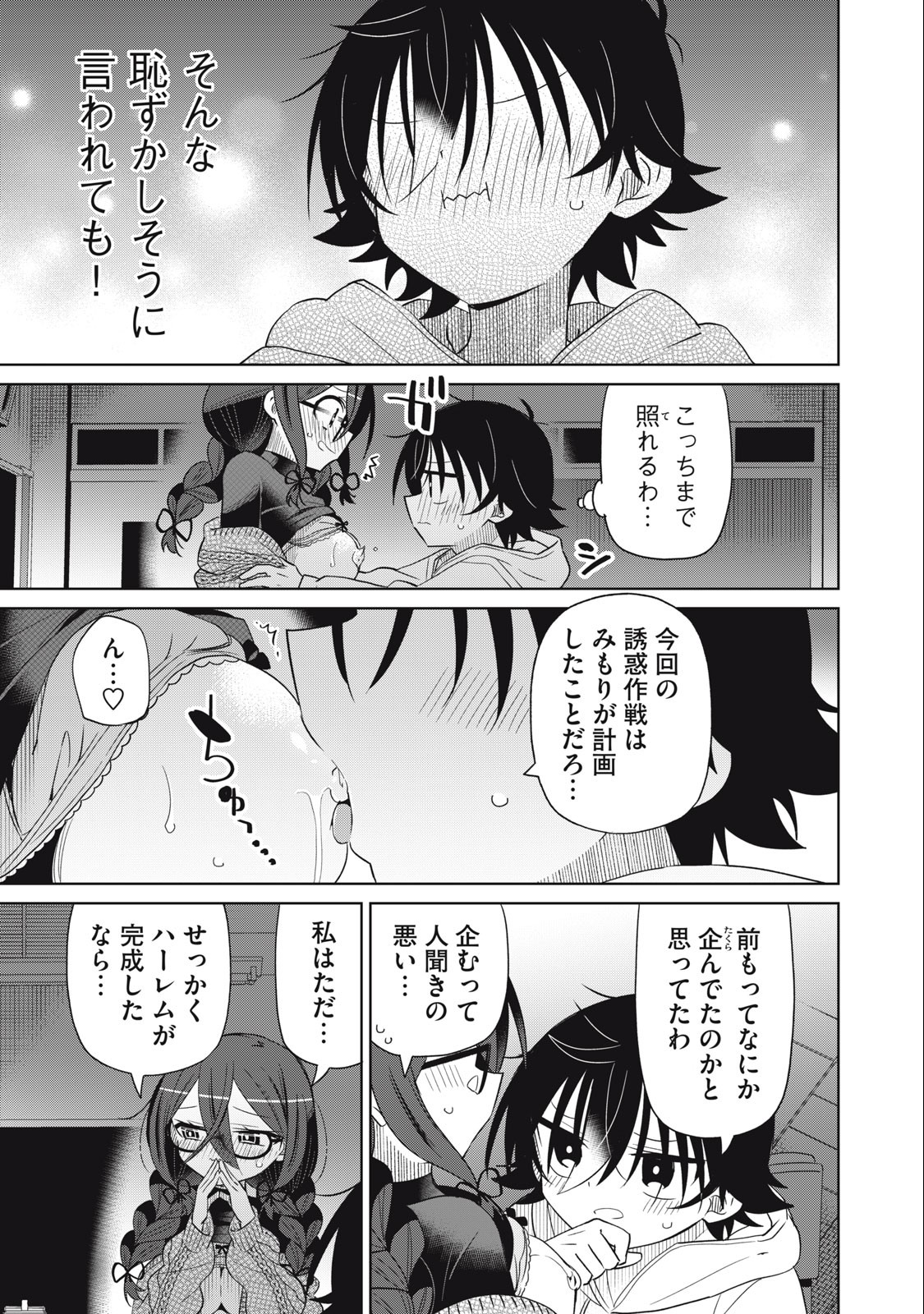 BOKU WA KIMITACHI WO SHIHAI SURU - raw - Chapter 80 - https://jpdd.alammanga.com/JPDD/35221505/bijedq11qw5.jpg