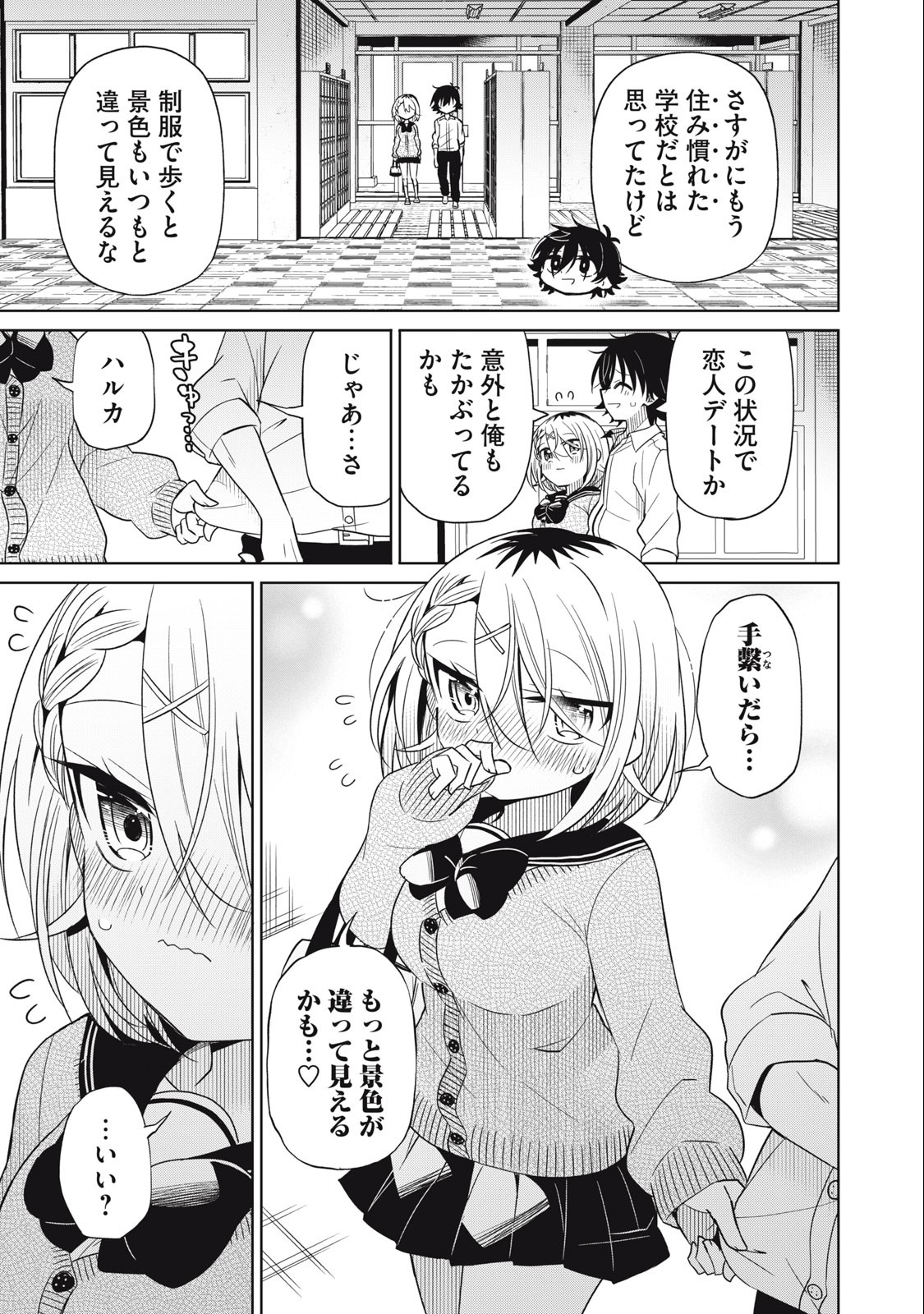 BOKU WA KIMITACHI WO SHIHAI SURU - raw - Chapter 83 - https://jpdd.alammanga.com/JPDD/35221505/dpyuya1tlib.jpg