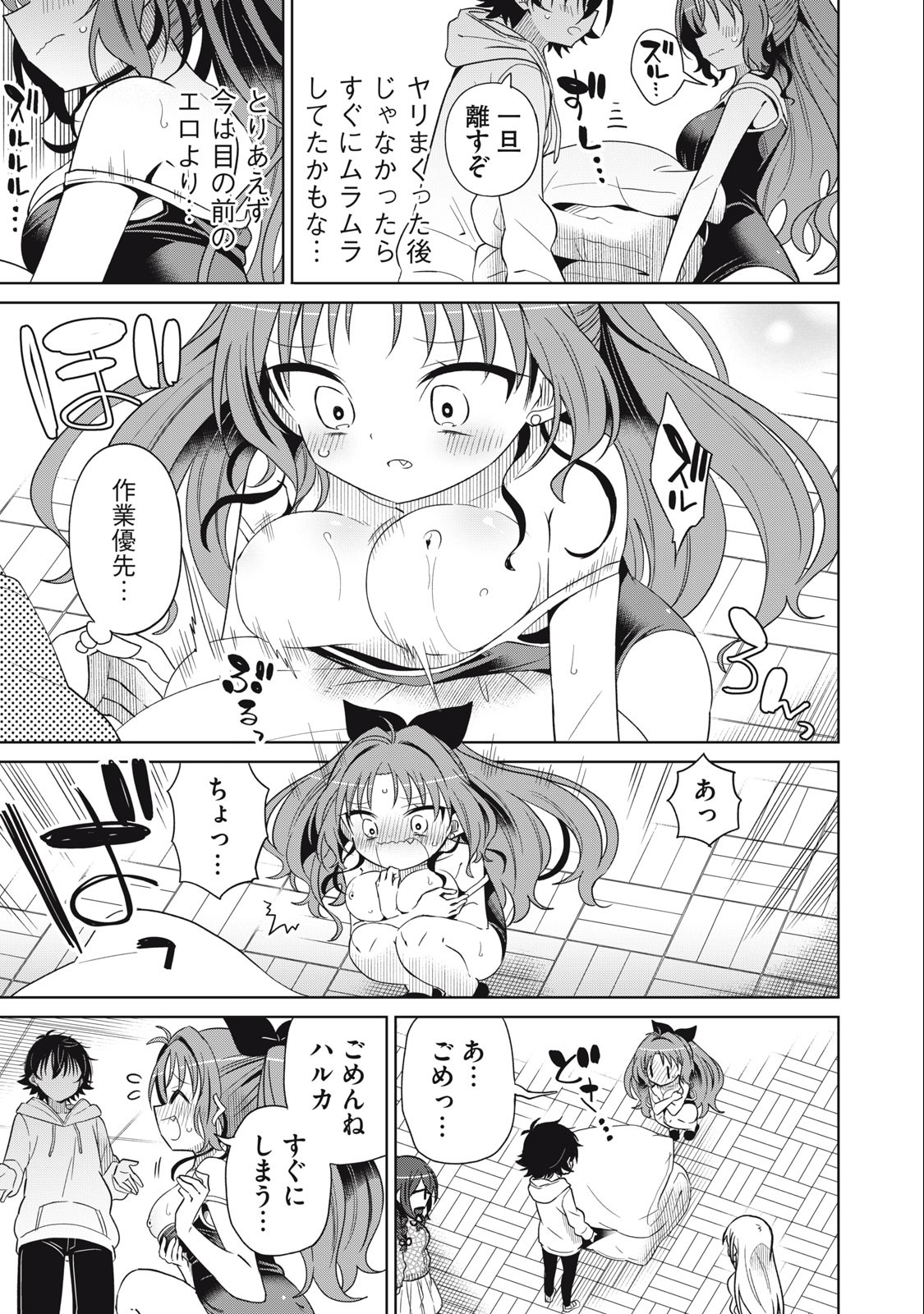 BOKU WA KIMITACHI WO SHIHAI SURU - raw - Chapter 78 - https://jpdd.alammanga.com/JPDD/35221505/ejbyvsnkmhl.jpg
