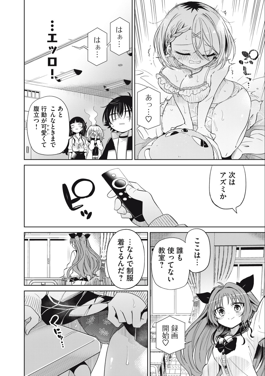 BOKU WA KIMITACHI WO SHIHAI SURU - raw - Chapter 85 - https://jpdd.alammanga.com/JPDD/35221505/f4xphv50km3.jpg