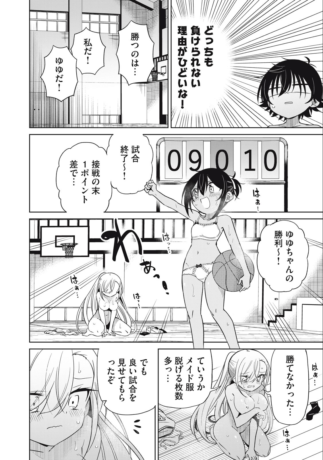 BOKU WA KIMITACHI WO SHIHAI SURU - raw - Chapter 82 - https://jpdd.alammanga.com/JPDD/35221505/hshmftxw0au.jpg