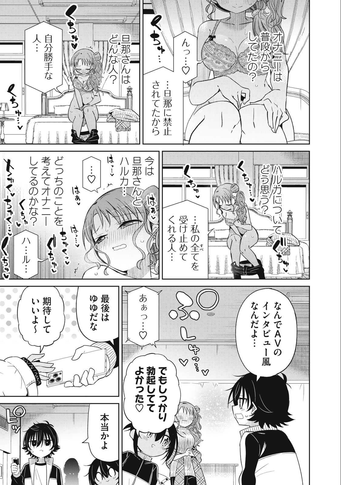 BOKU WA KIMITACHI WO SHIHAI SURU - raw - Chapter 85 - https://jpdd.alammanga.com/JPDD/35221505/hvr4ytu01o2.jpg