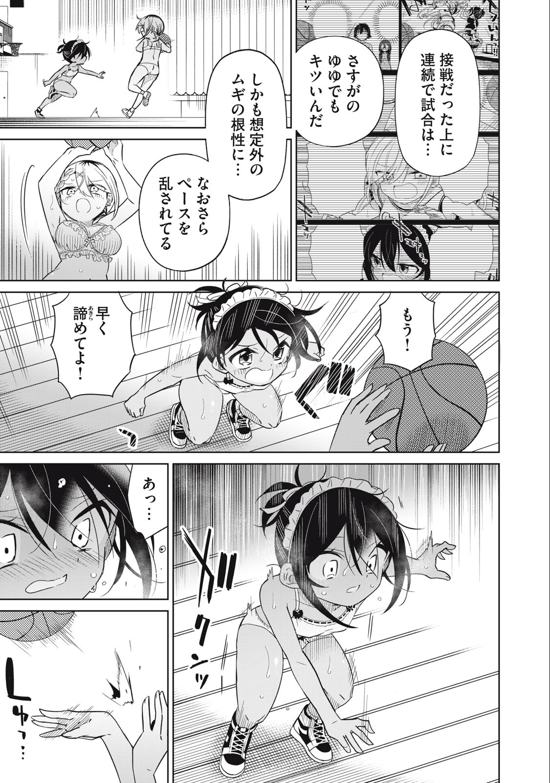 BOKU WA KIMITACHI WO SHIHAI SURU - raw - Chapter 82 - https://jpdd.alammanga.com/JPDD/35221505/ielt5qwkcfl.jpg