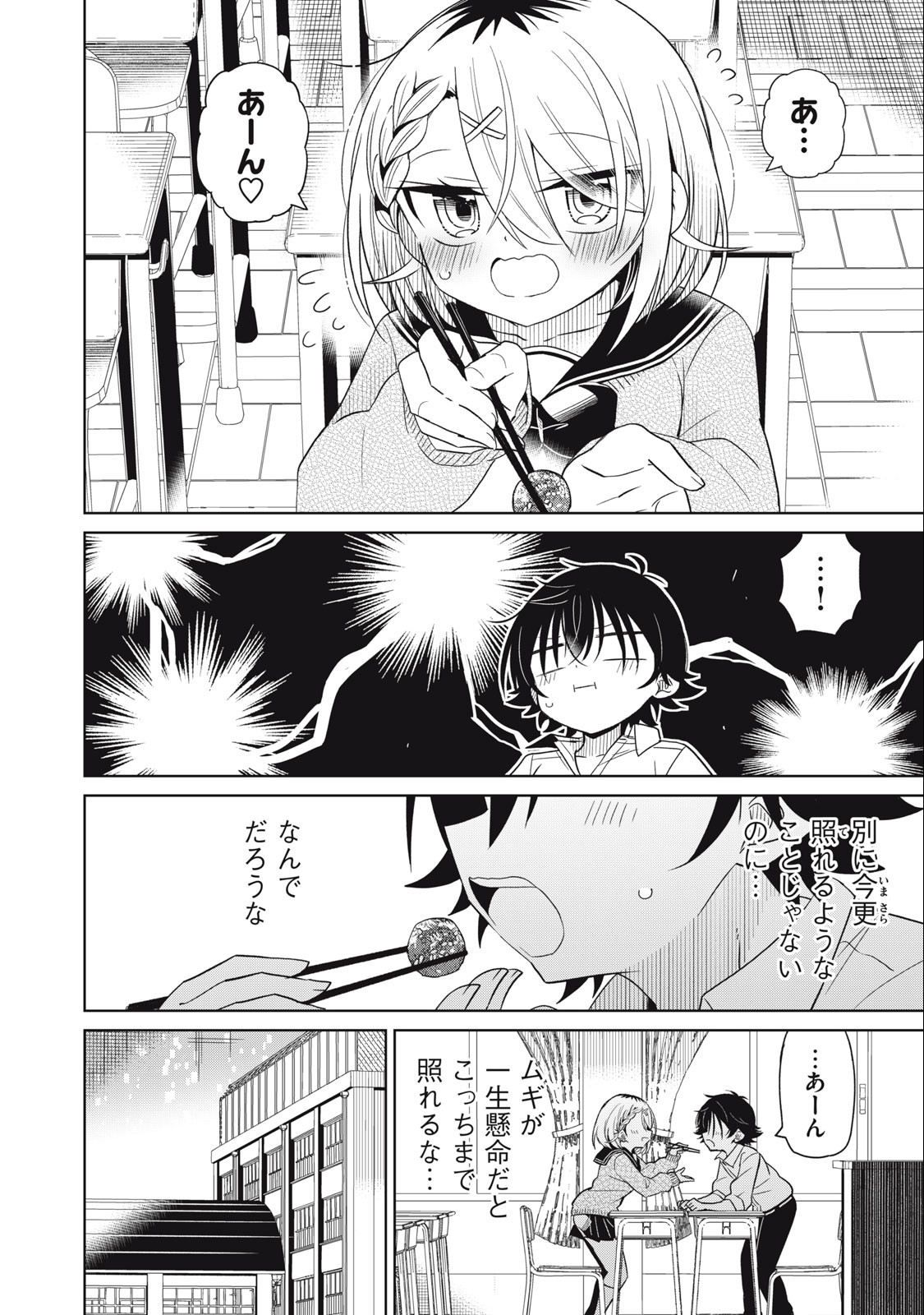 BOKU WA KIMITACHI WO SHIHAI SURU - raw - Chapter 83 - https://jpdd.alammanga.com/JPDD/35221505/juyn2ra5xhr.jpg