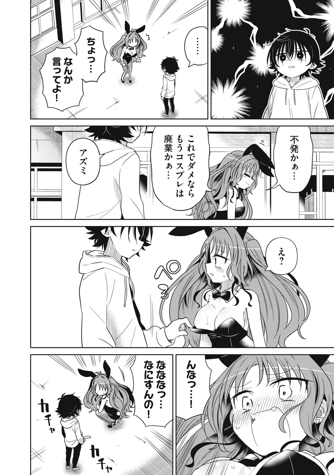 BOKU WA KIMITACHI WO SHIHAI SURU - raw - Chapter 81 - https://jpdd.alammanga.com/JPDD/35221505/ksmlpxget5c.jpg