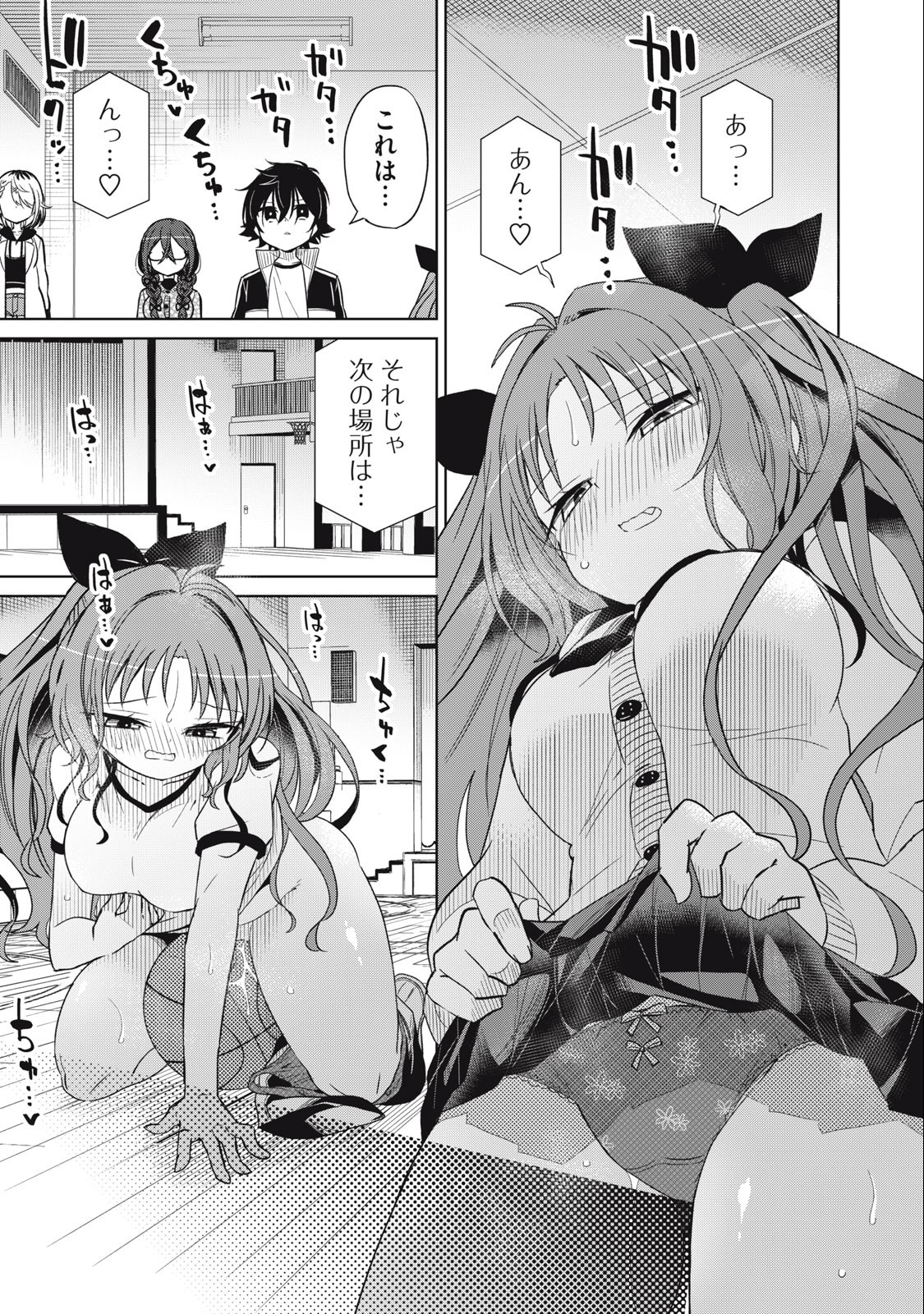 BOKU WA KIMITACHI WO SHIHAI SURU - raw - Chapter 85 - https://jpdd.alammanga.com/JPDD/35221505/m5go4apa1v5.jpg