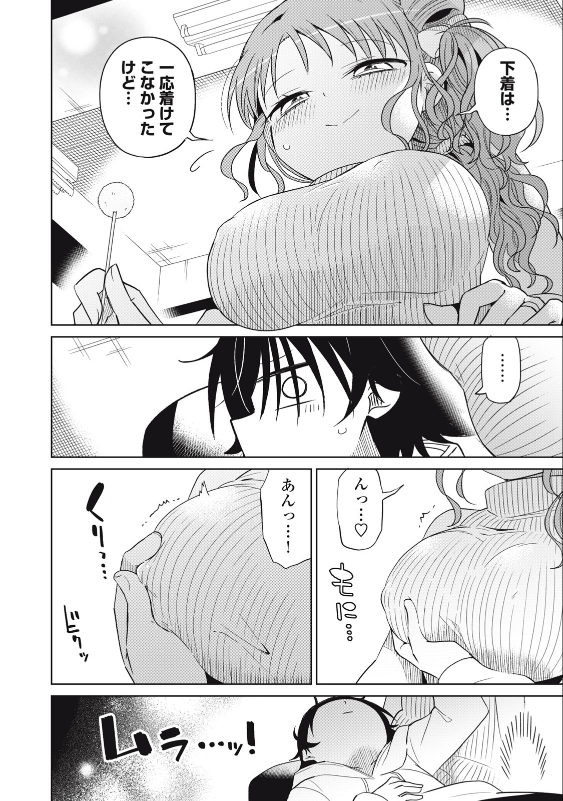 BOKU WA KIMITACHI WO SHIHAI SURU - raw - Chapter 79 - https://jpdd.alammanga.com/JPDD/35221505/m5tr01igf2l.jpg