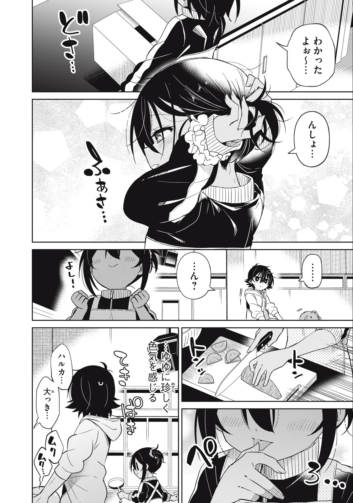 BOKU WA KIMITACHI WO SHIHAI SURU - raw - Chapter 79 - https://jpdd.alammanga.com/JPDD/35221505/mcmu0ucbnau.jpg
