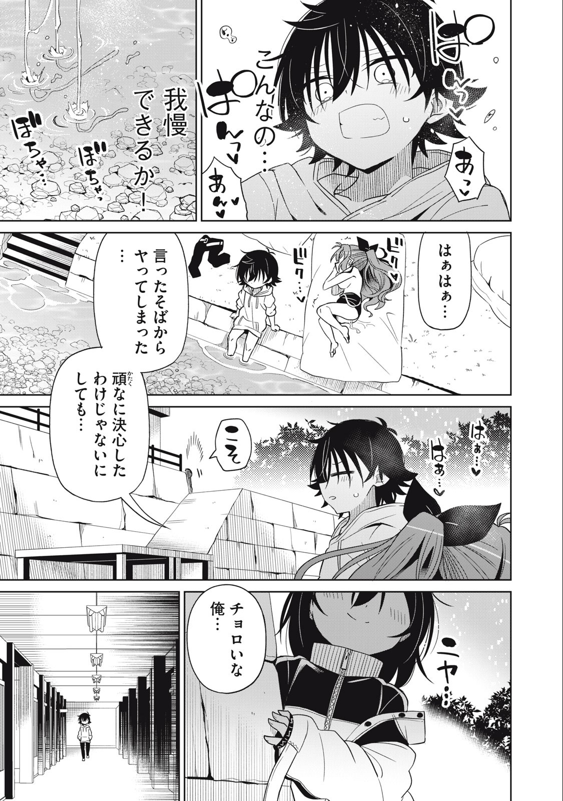 BOKU WA KIMITACHI WO SHIHAI SURU - raw - Chapter 78 - https://jpdd.alammanga.com/JPDD/35221505/mxuwoeb0pmr.jpg