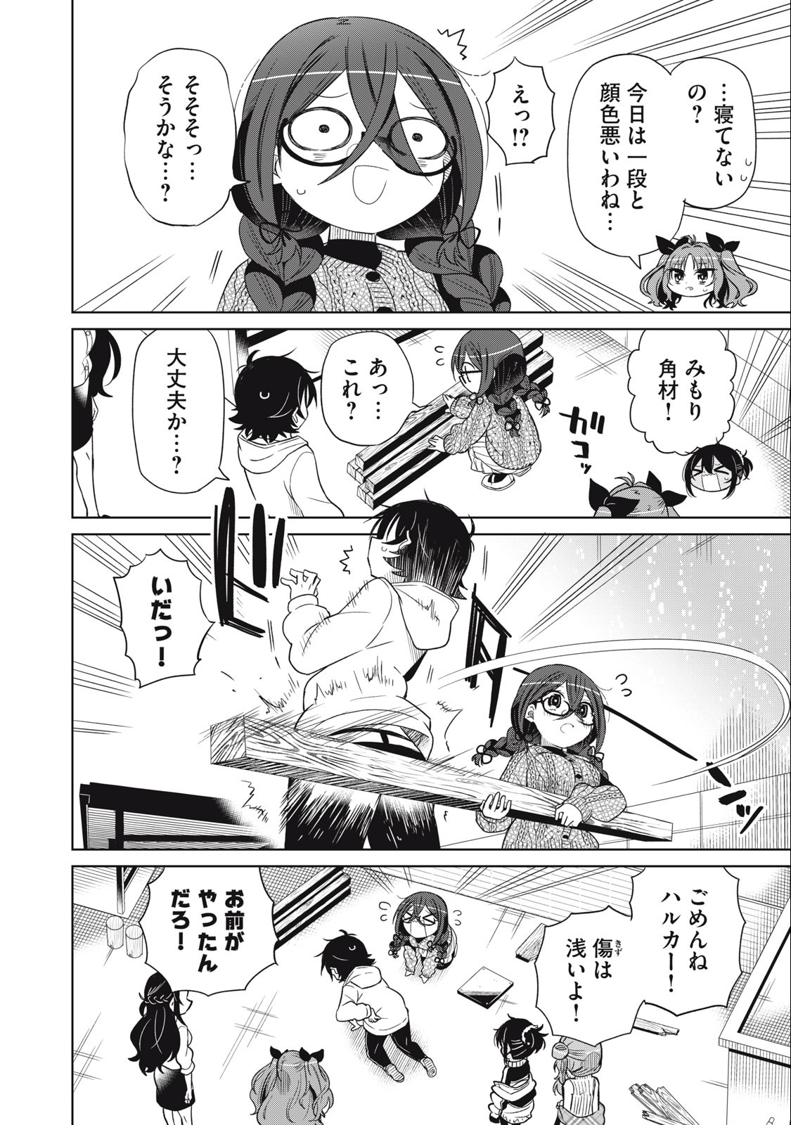 BOKU WA KIMITACHI WO SHIHAI SURU - raw - Chapter 87 - https://jpdd.alammanga.com/JPDD/35221505/pnud4hor4pg.jpg