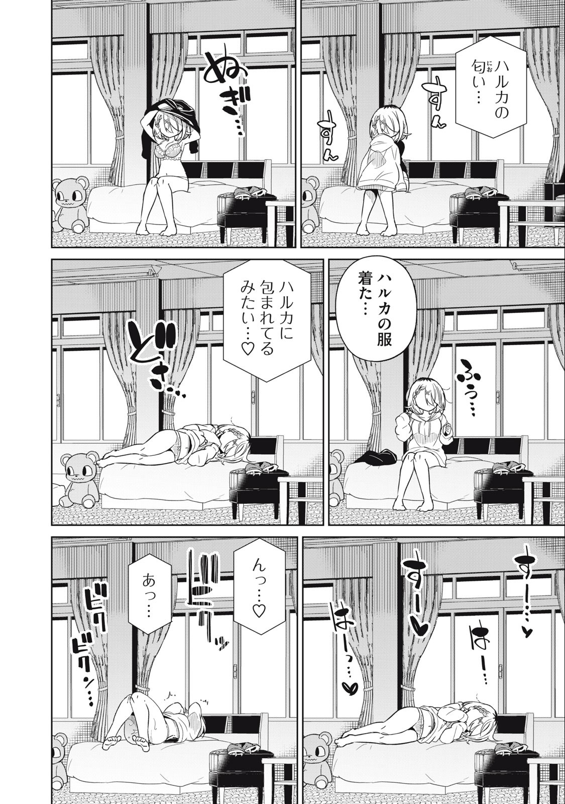 BOKU WA KIMITACHI WO SHIHAI SURU - raw - Chapter 85 - https://jpdd.alammanga.com/JPDD/35221505/qbjedh1wmvx.jpg