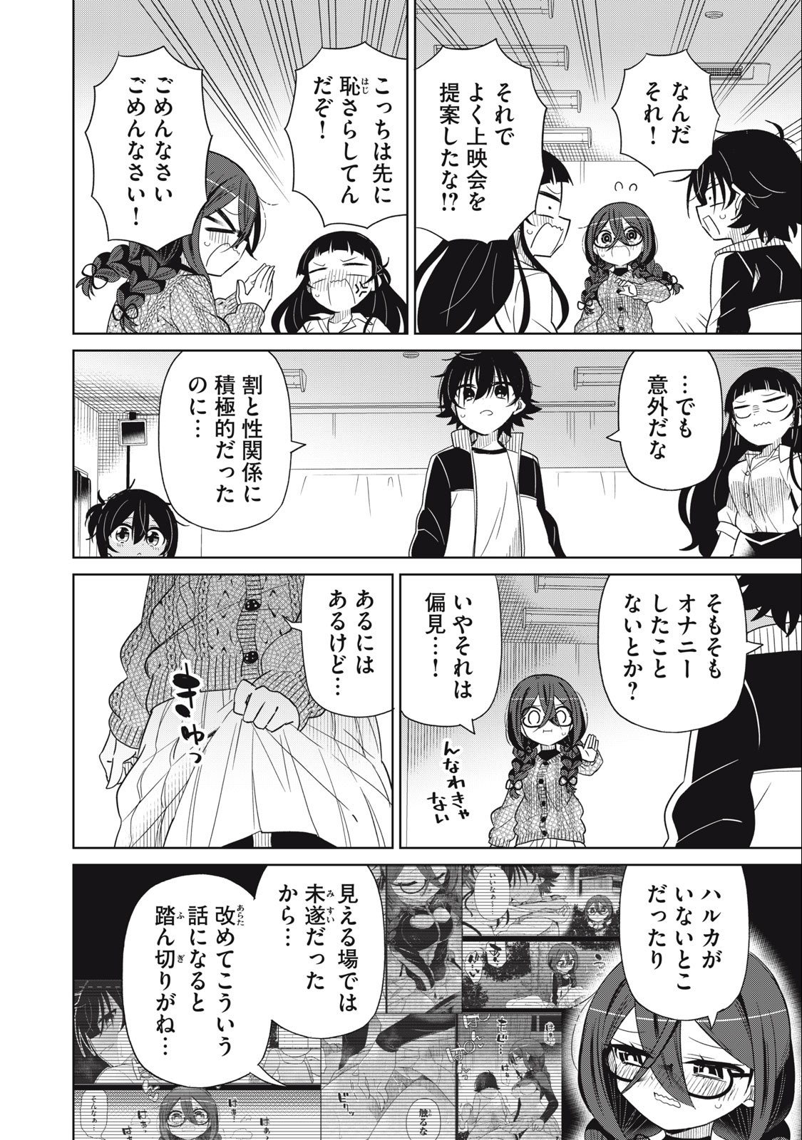 BOKU WA KIMITACHI WO SHIHAI SURU - raw - Chapter 84 - https://jpdd.alammanga.com/JPDD/35221505/rfv5um05mub.jpg