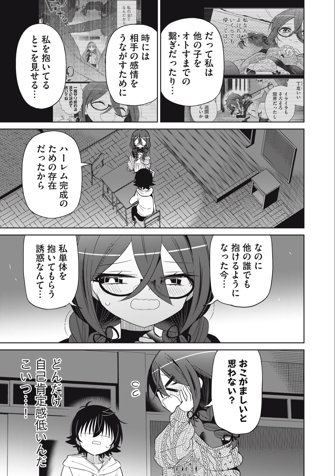 BOKU WA KIMITACHI WO SHIHAI SURU - raw - Chapter 80 - https://jpdd.alammanga.com/JPDD/35221505/rn315xksc10.jpg