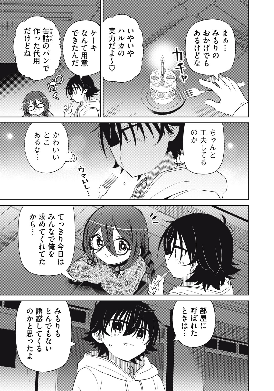 BOKU WA KIMITACHI WO SHIHAI SURU - raw - Chapter 80 - https://jpdd.alammanga.com/JPDD/35221505/rzfrmtc2vsl.jpg