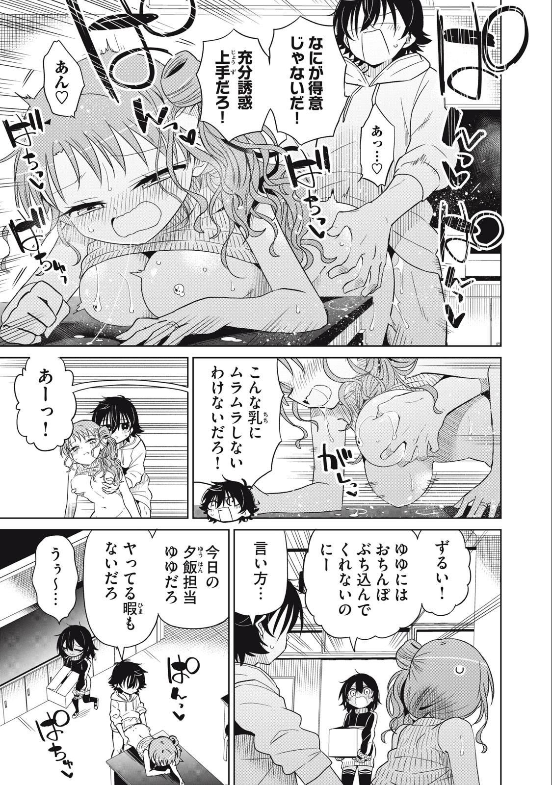 BOKU WA KIMITACHI WO SHIHAI SURU - raw - Chapter 79 - https://jpdd.alammanga.com/JPDD/35221505/rzwtq1vzpgb.jpg