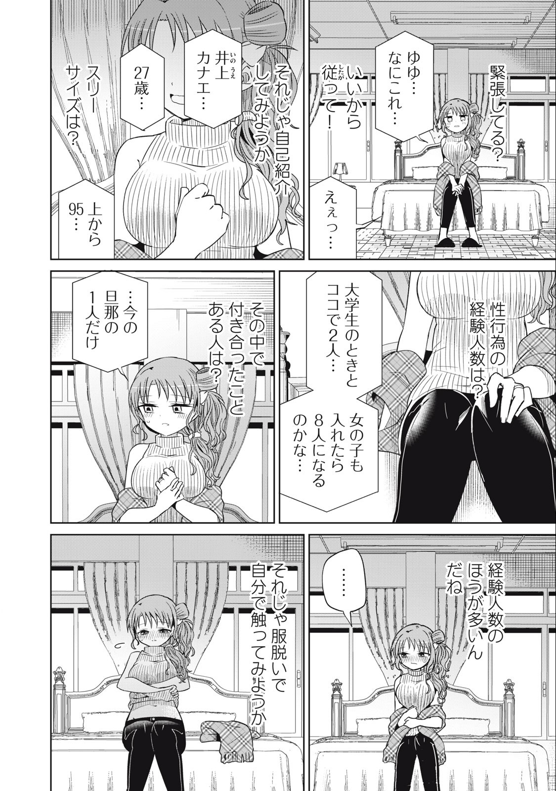 BOKU WA KIMITACHI WO SHIHAI SURU - raw - Chapter 85 - https://jpdd.alammanga.com/JPDD/35221505/sdnf0v1xm1c.jpg