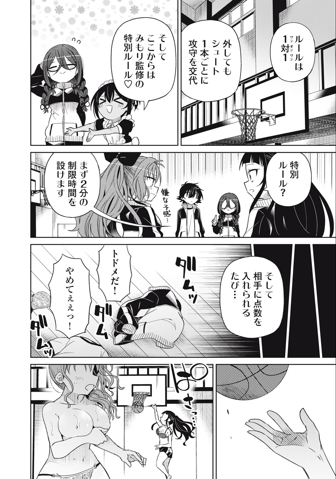 BOKU WA KIMITACHI WO SHIHAI SURU - raw - Chapter 82 - https://jpdd.alammanga.com/JPDD/35221505/sjnpmjqshi2.jpg
