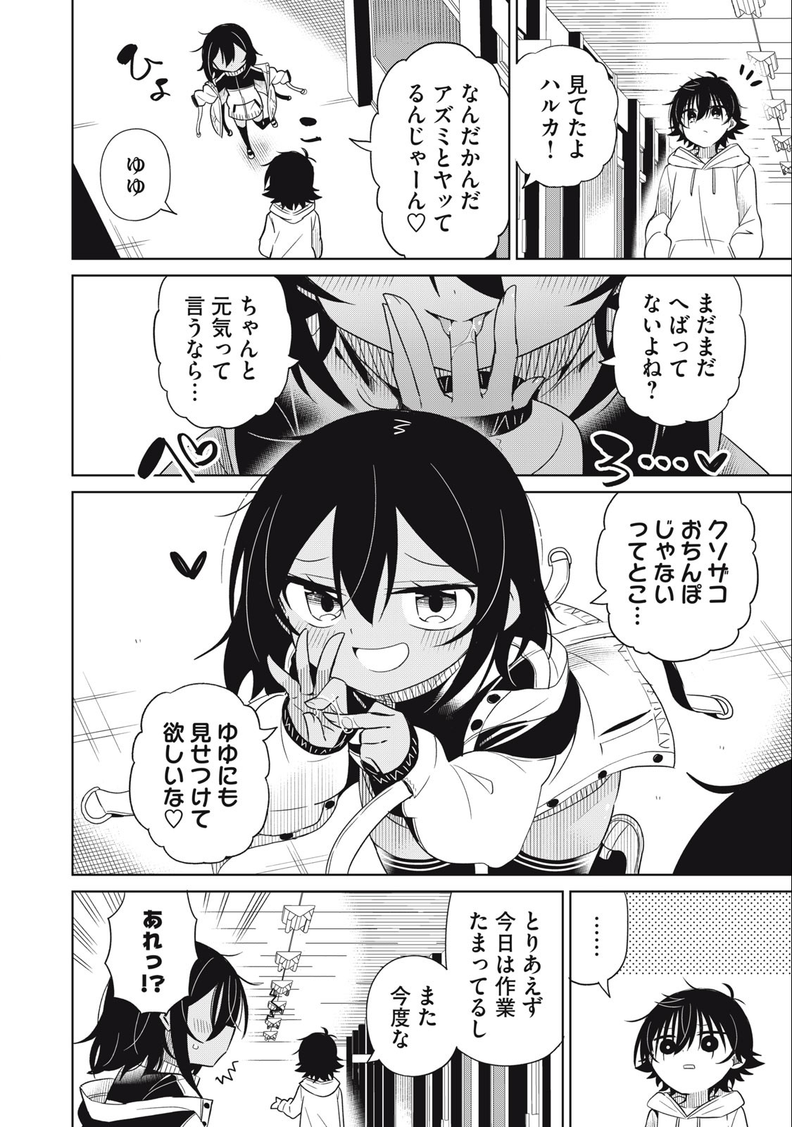 BOKU WA KIMITACHI WO SHIHAI SURU - raw - Chapter 78 - https://jpdd.alammanga.com/JPDD/35221505/uf35w3tq3a5.jpg