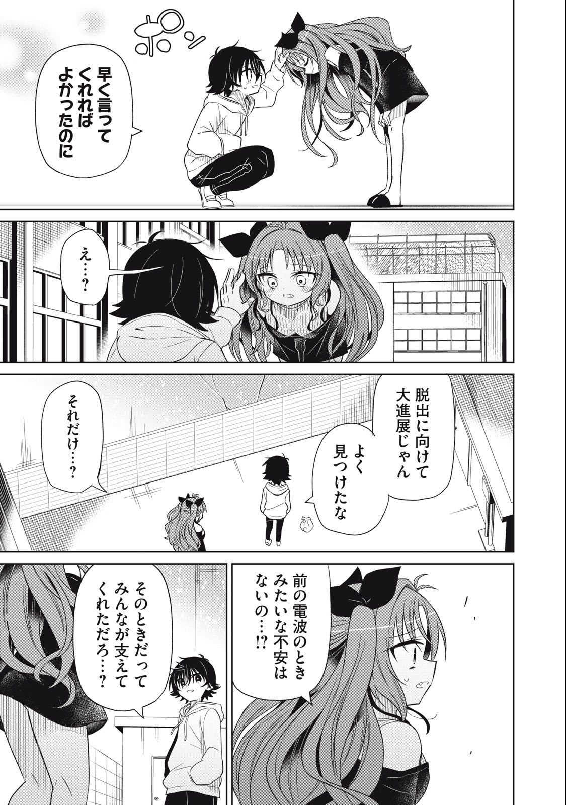 BOKU WA KIMITACHI WO SHIHAI SURU - raw - Chapter 86 - https://jpdd.alammanga.com/JPDD/35221505/usjdqfuw4wu.jpg
