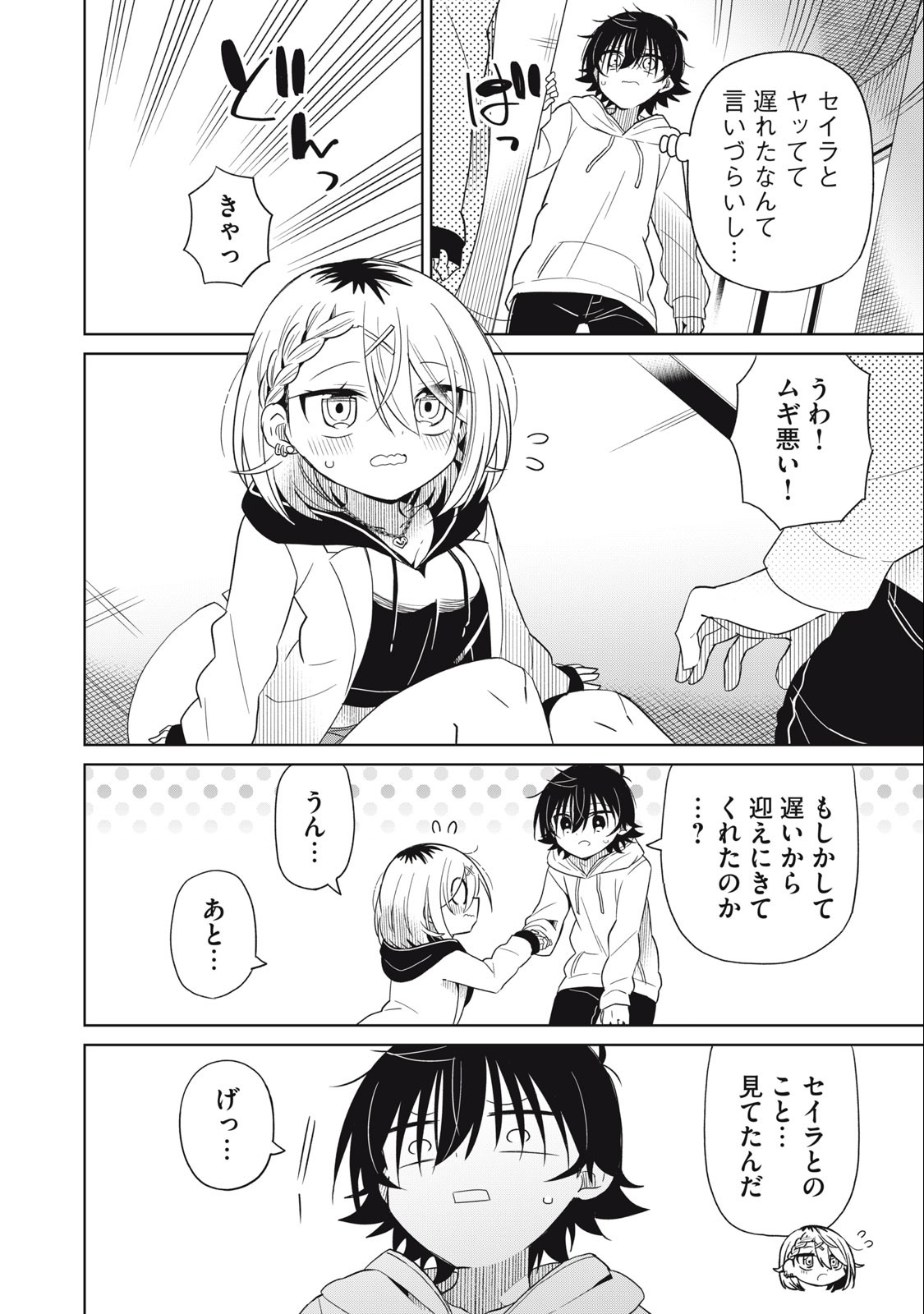 BOKU WA KIMITACHI WO SHIHAI SURU - raw - Chapter 78 - https://jpdd.alammanga.com/JPDD/35221505/vbutp30zkp3.jpg