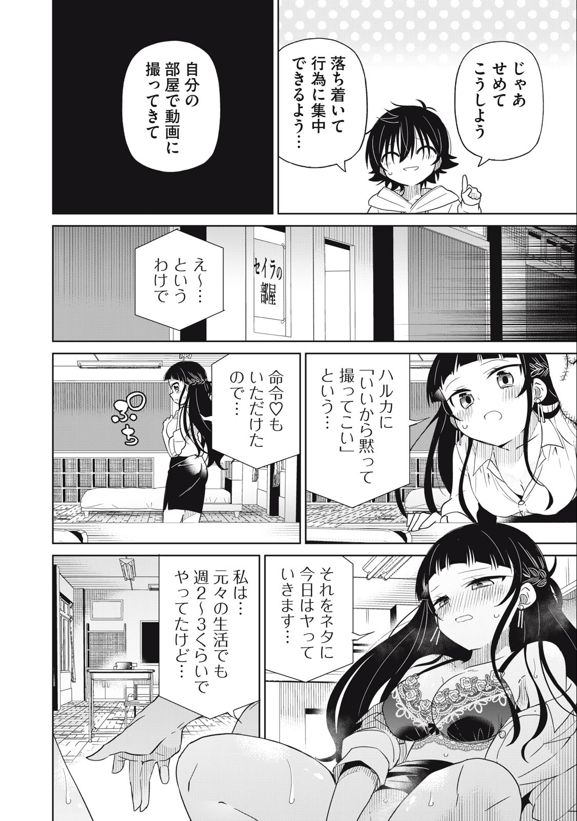 BOKU WA KIMITACHI WO SHIHAI SURU - raw - Chapter 84 - https://jpdd.alammanga.com/JPDD/35221505/vfjclumg0cp.jpg