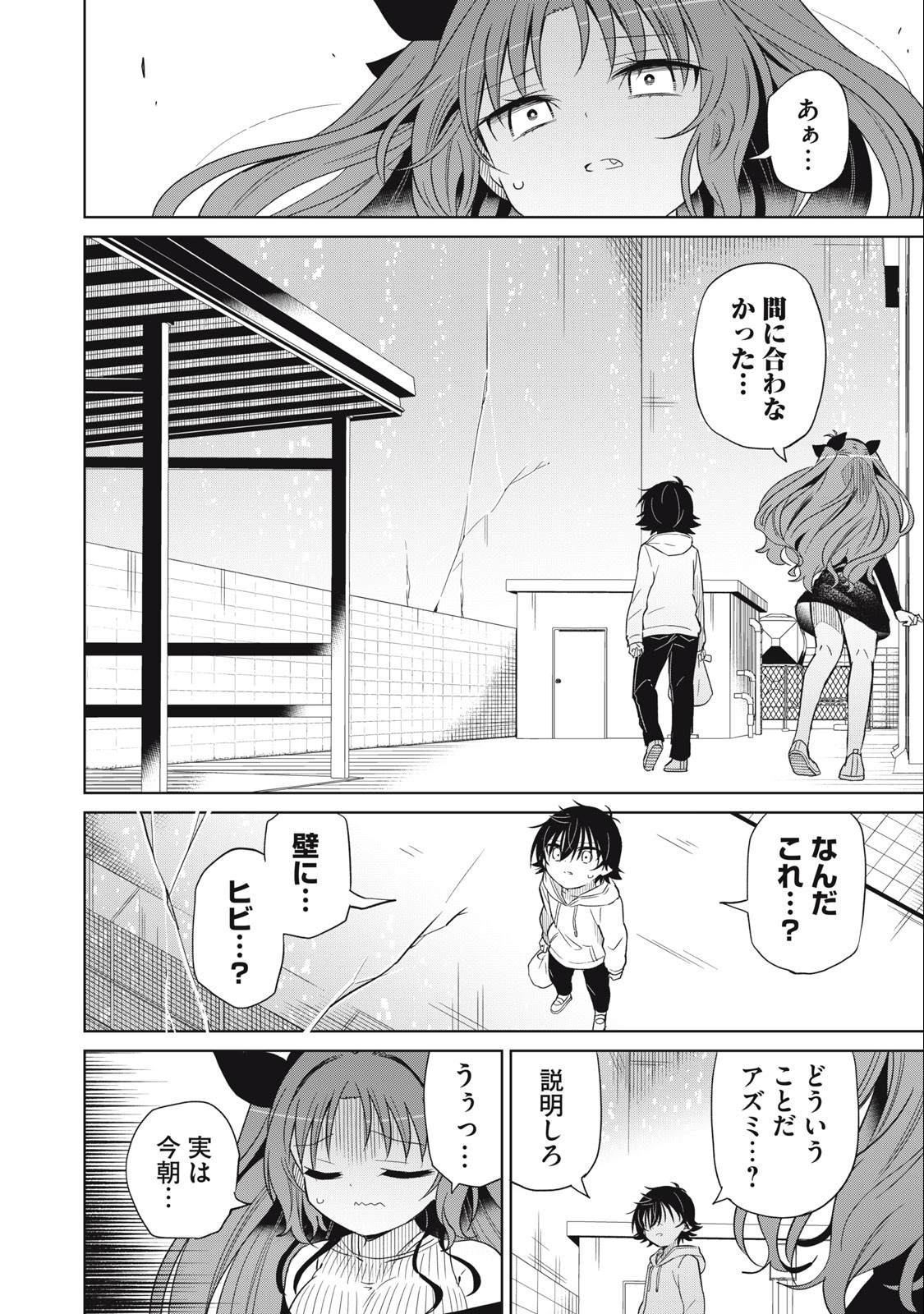 BOKU WA KIMITACHI WO SHIHAI SURU - raw - Chapter 86 - https://jpdd.alammanga.com/JPDD/35221505/vfvailoxr4b.jpg