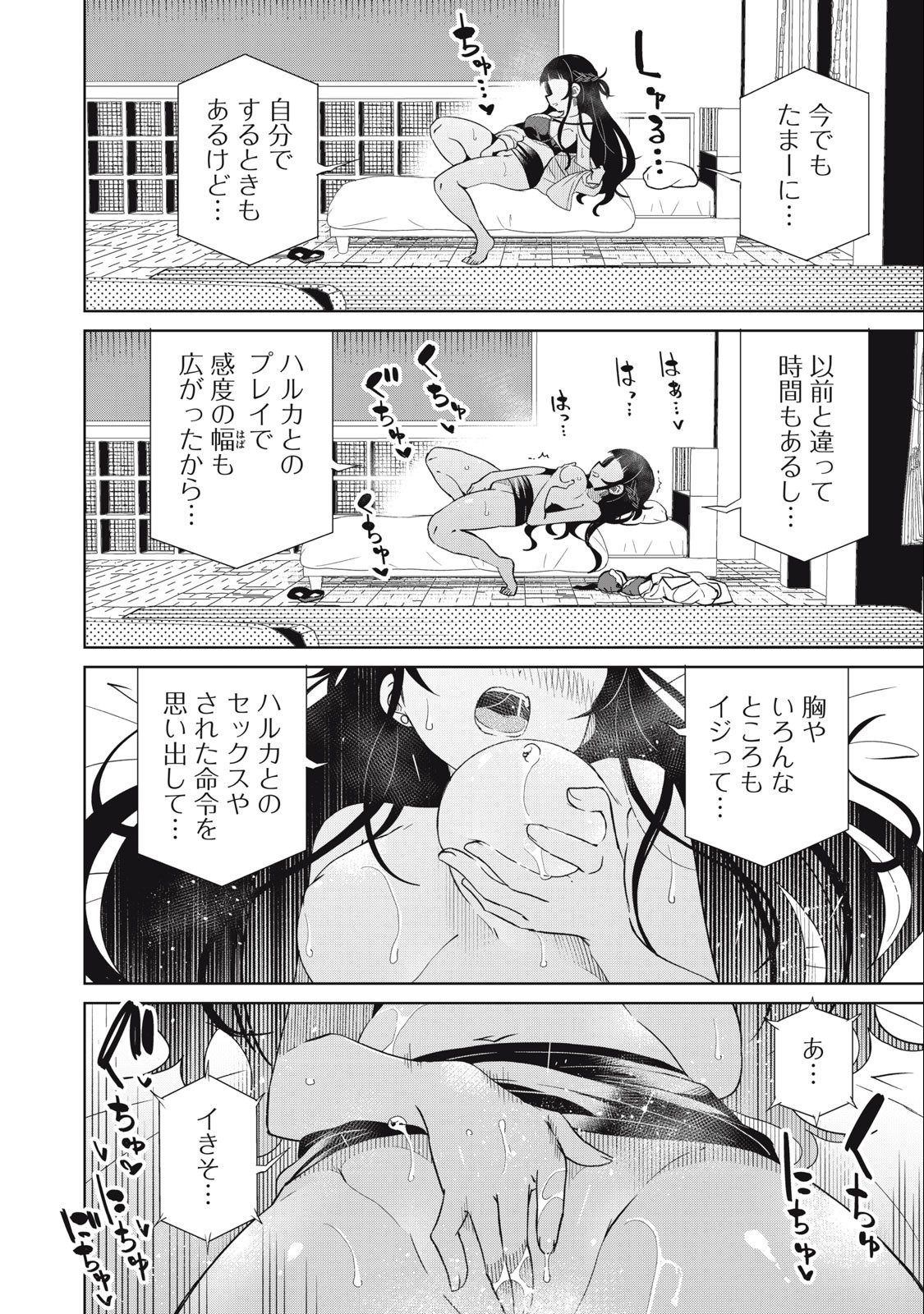 BOKU WA KIMITACHI WO SHIHAI SURU - raw - Chapter 84 - https://jpdd.alammanga.com/JPDD/35221505/xlnxkakq0ad.jpg