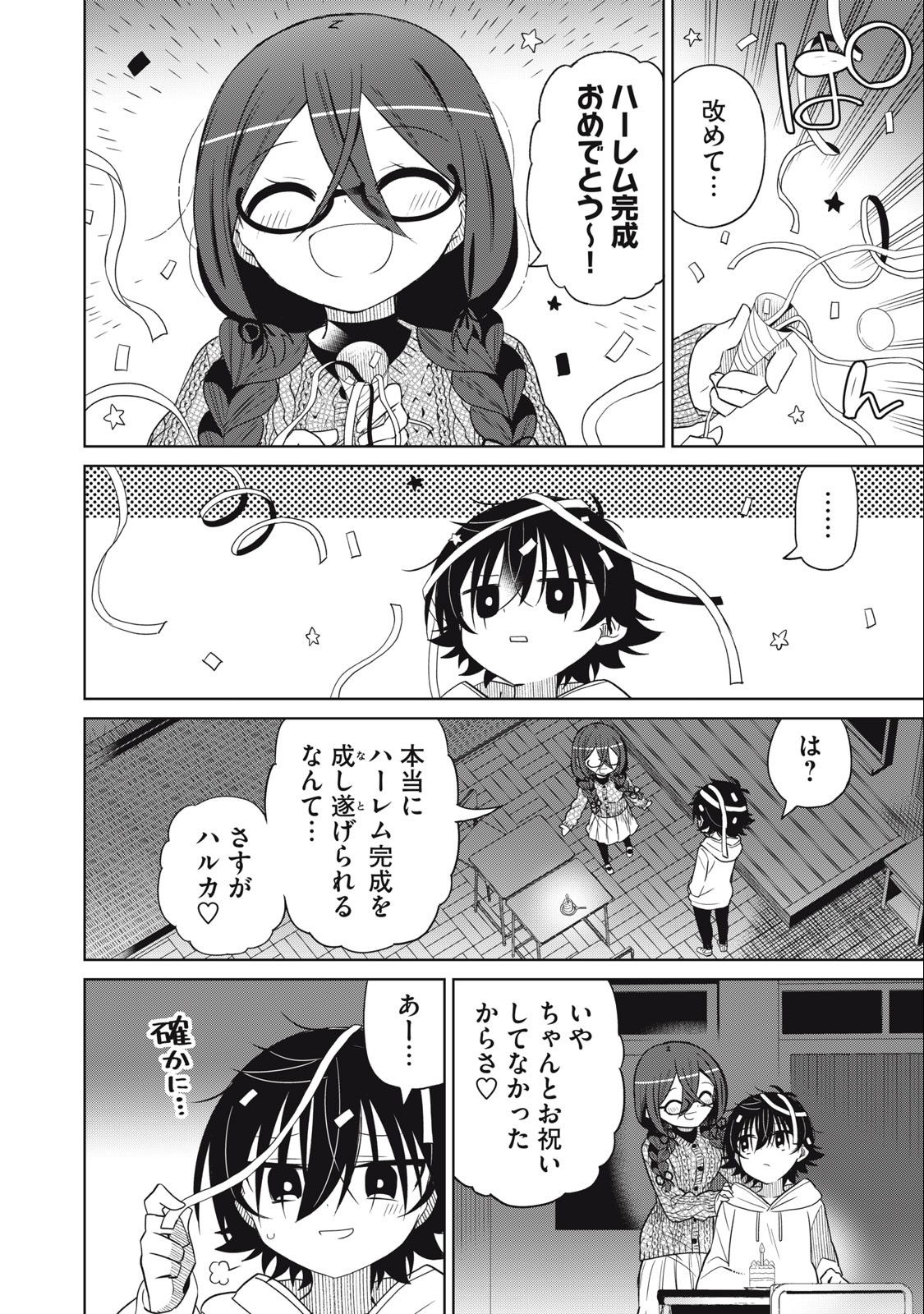 BOKU WA KIMITACHI WO SHIHAI SURU - raw - Chapter 80 - https://jpdd.alammanga.com/JPDD/35221505/zn52c1imi20.jpg