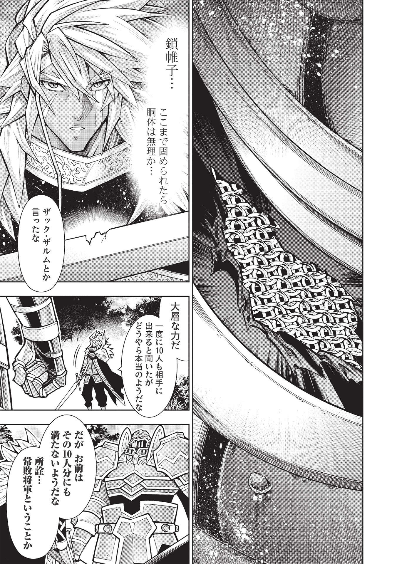 13