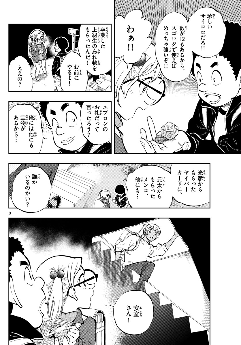 8