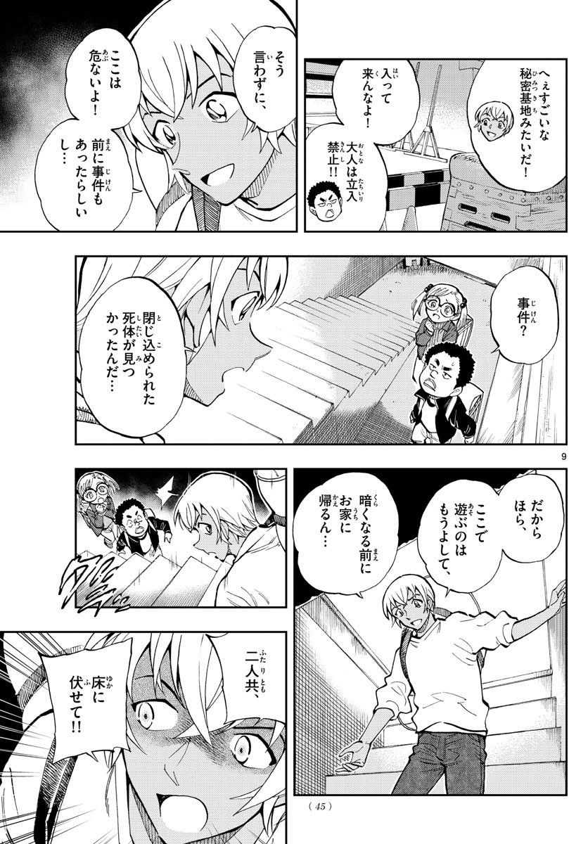 9