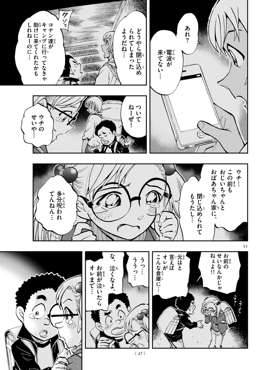 11