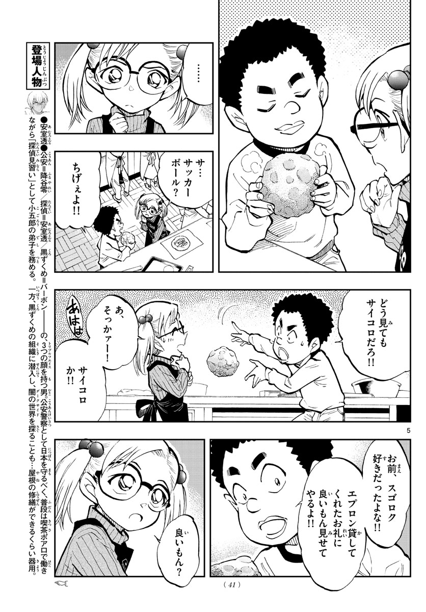 5