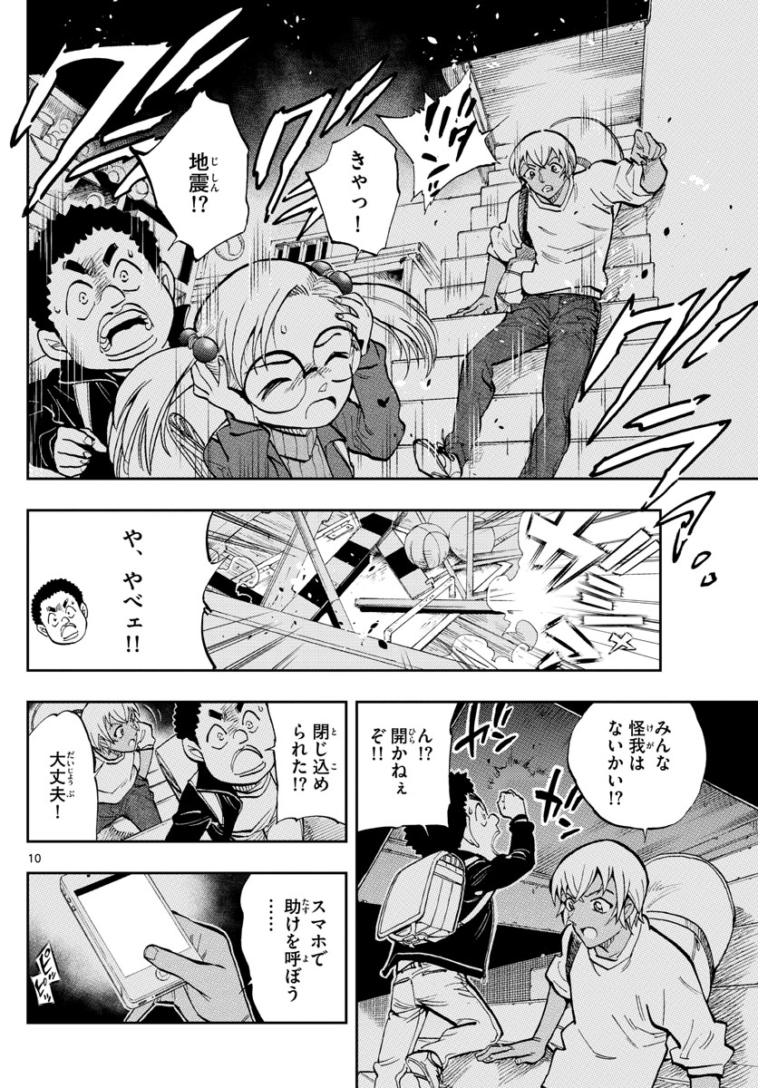 10