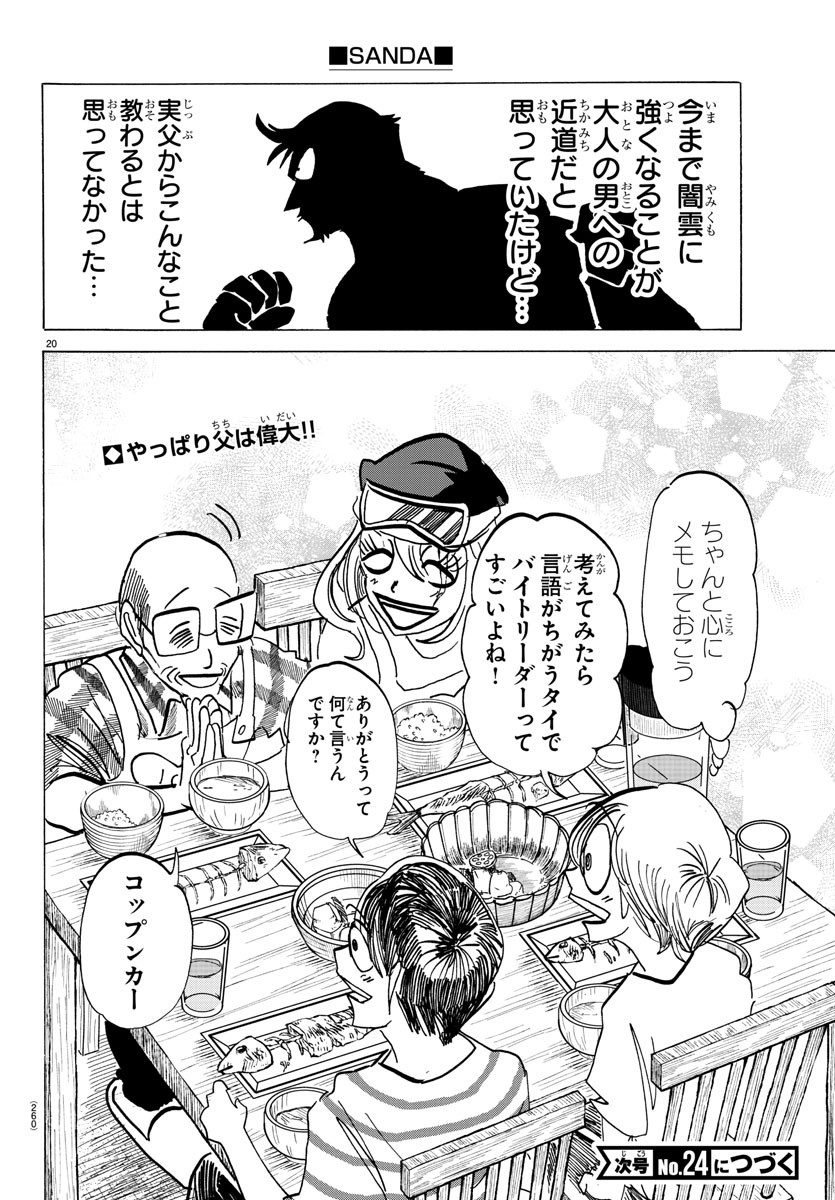 20