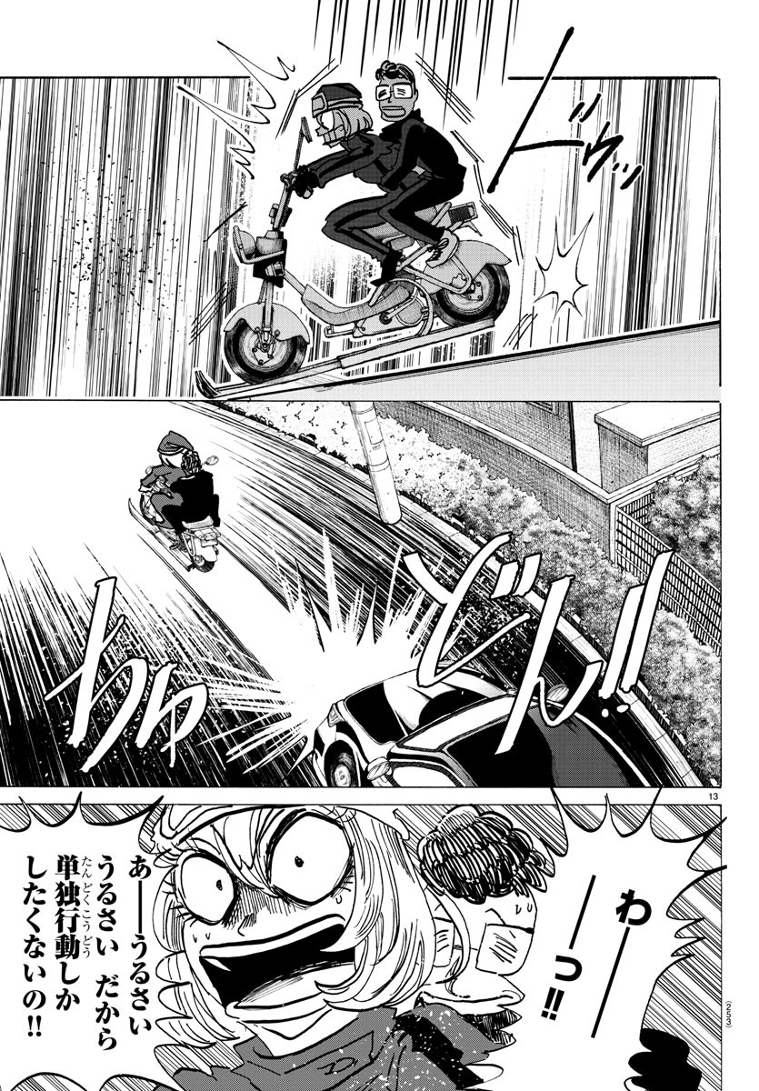 13