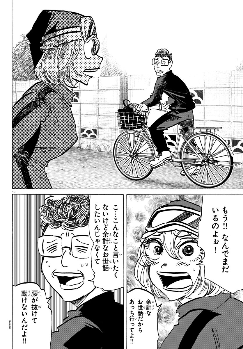 10
