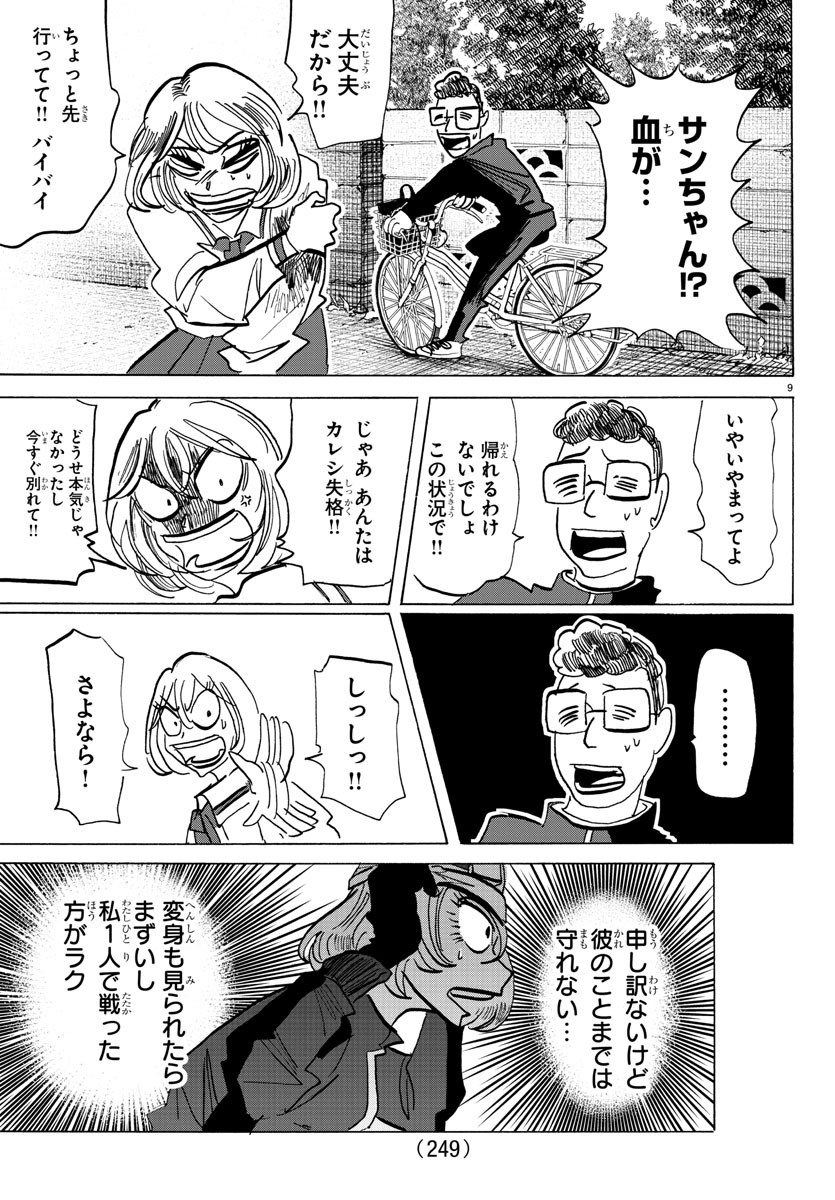 9