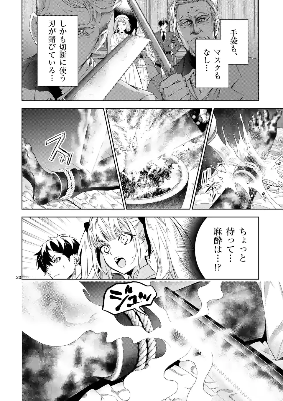 AKUYAKU REIJOU WA YORU TSUGEDORI O MEZASU - raw - Chapter 14.2 - https://jpdd.alammanga.com/JPDD/36031605/cjsaa5euq0a.jpg