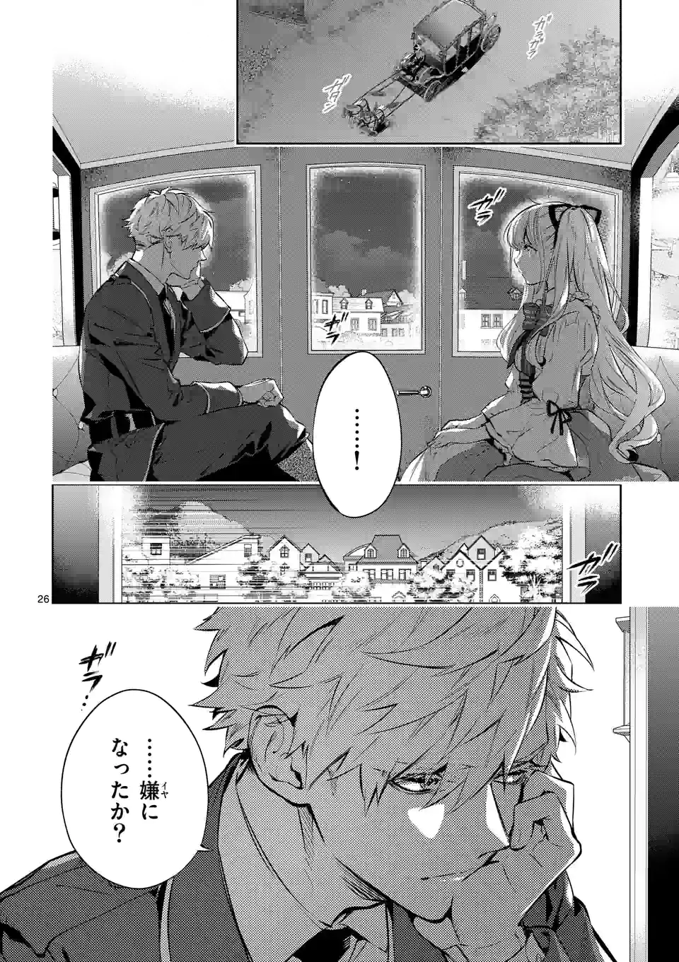 AKUYAKU REIJOU WA YORU TSUGEDORI O MEZASU - raw - Chapter 14.2 - https://jpdd.alammanga.com/JPDD/36031605/rk0ekhkjvs0.jpg