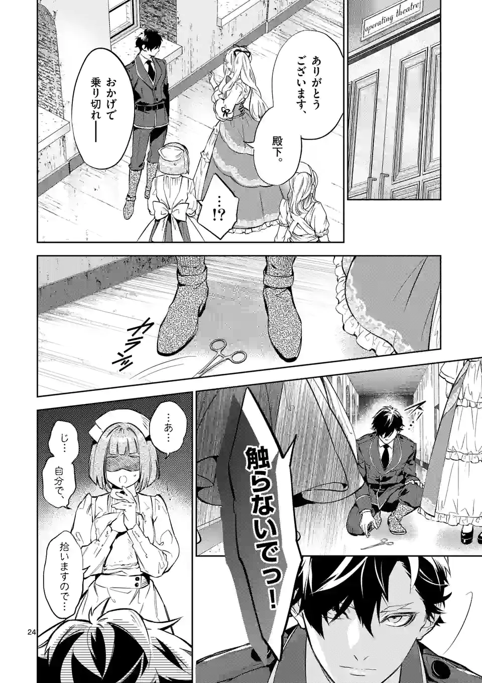 AKUYAKU REIJOU WA YORU TSUGEDORI O MEZASU - raw - Chapter 14.2 - https://jpdd.alammanga.com/JPDD/36031605/yfrfc4ug3vb.jpg