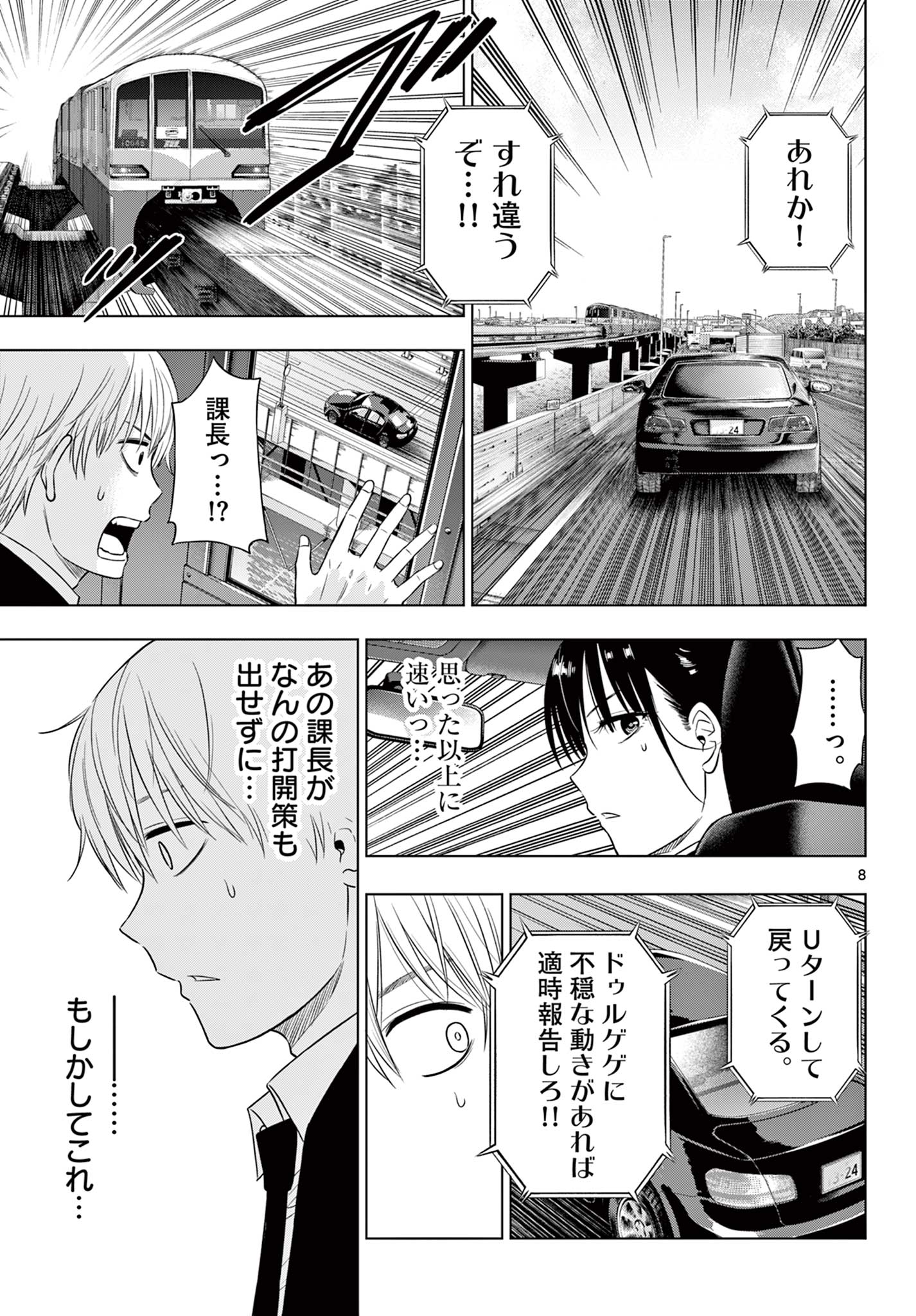 COSMOS - raw - Chapter 25 - https://jpdd.alammanga.com/JPDD/36050106/0w1f0nlvapv.jpg